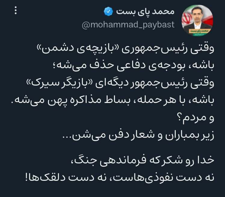 فرماندهی جنگ دست نفوذی ها و دلقک ها نیست