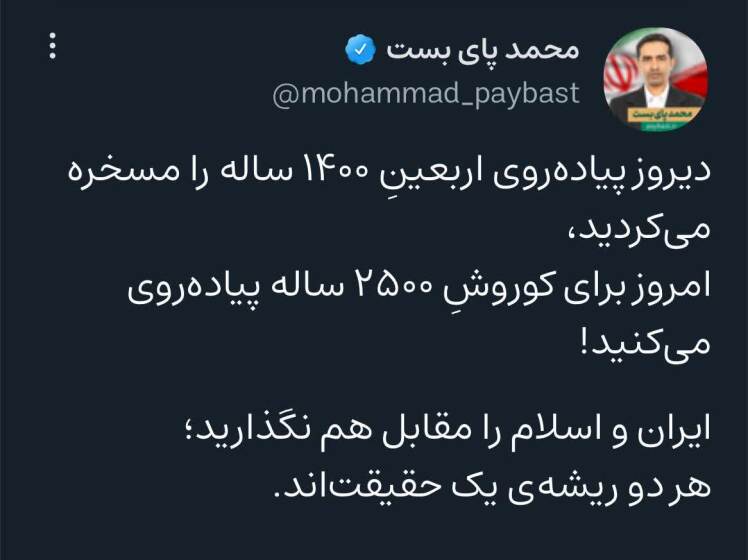 ایران و اسلام را مقابل هم نگذارید