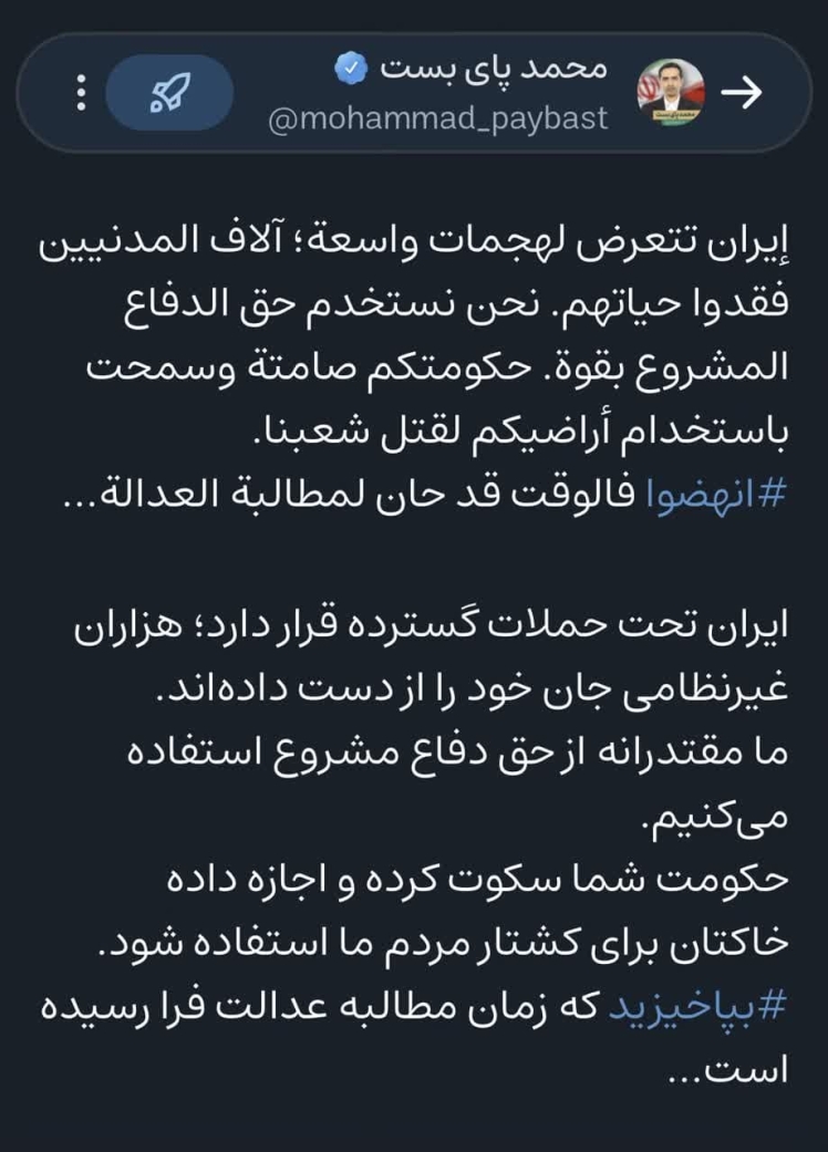 بپاخیزید