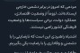 وفاداری مردم، چک سفیدامضا نیست