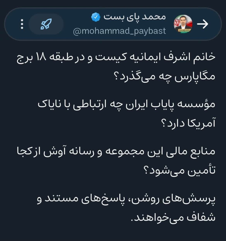 اشرف ایمانیه کیست؟