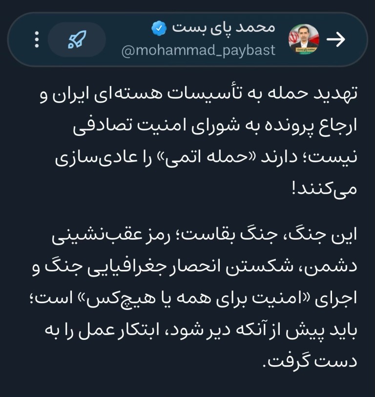امنیت برای همه یا هیچ کس