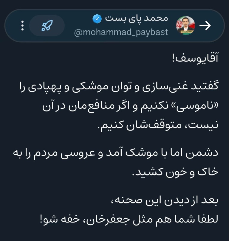 آقا یوسف... خفه شو!