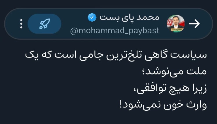  هیچ توافقی، وارث خون نمی‌شود!