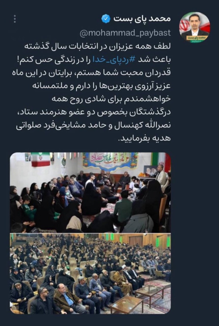 رد پای خدا