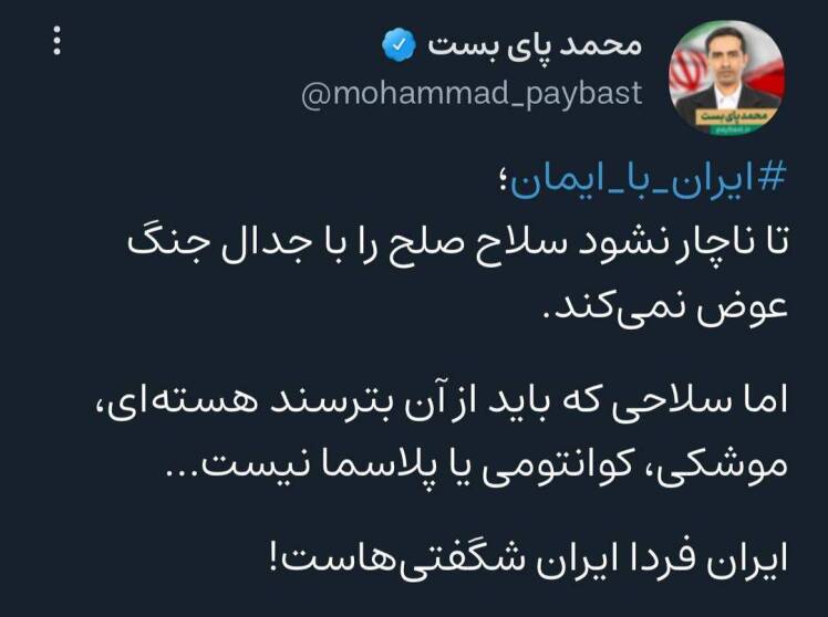 ایران فردا ایران شگفتی‌هاست!