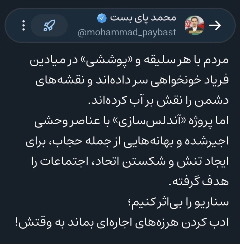 پروژه آندلس سازی