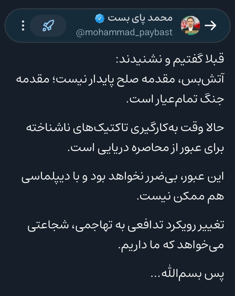 تغییر رویکرد تدافعی به تهاجمی