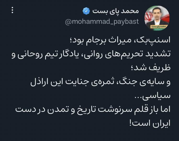 قلم تاریخ و تمدن در دست ایران است