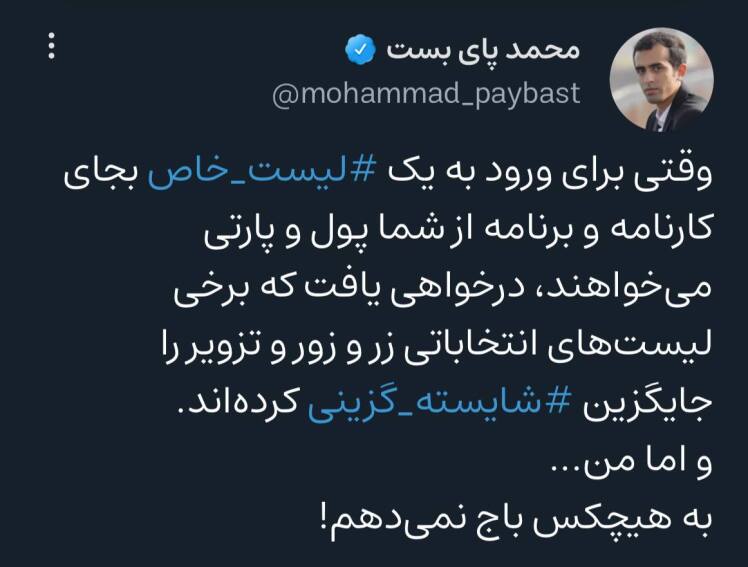 به هیچکس باج نمی‌دهم!