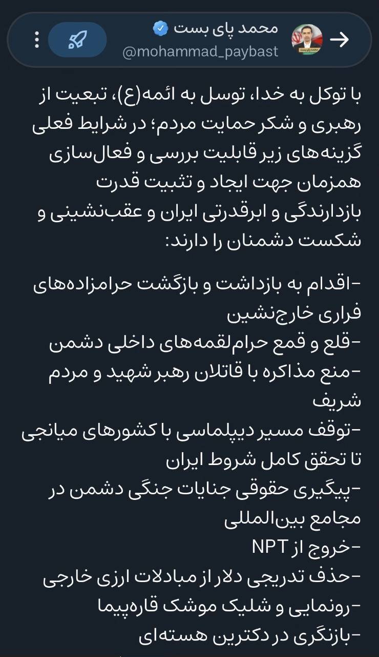 گزینه های ایران برای جنگ