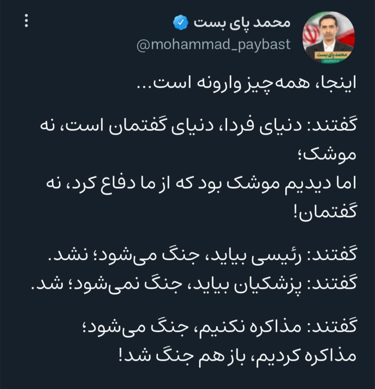 اینجا، همه‌چیز وارونه است…