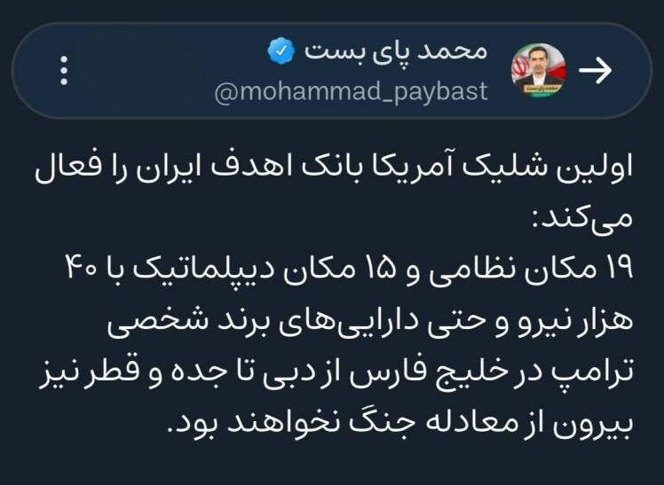 بانک اهداف ایران