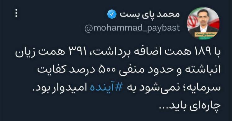 نمی شود به آینده امیدوار بود!