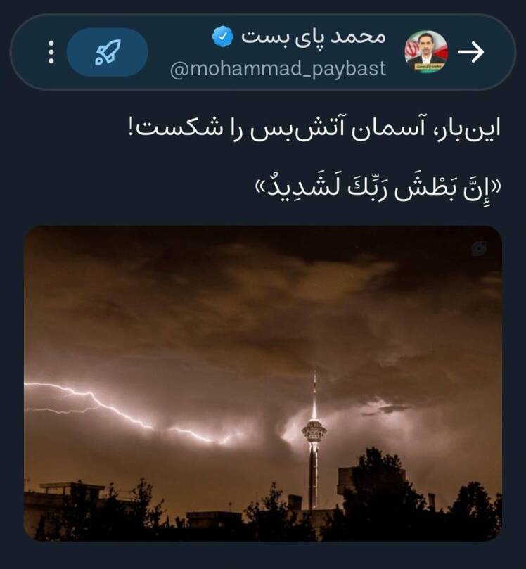 آسمان آتش بس را شکست!