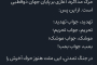 به ایران ابرقدرت سلام کنید!